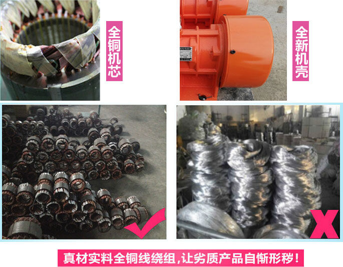 YZS振動電機(jī)廠家承諾該產(chǎn)品采用：全銅機(jī)芯。全新機(jī)殼。真材實料全銅線繞組。