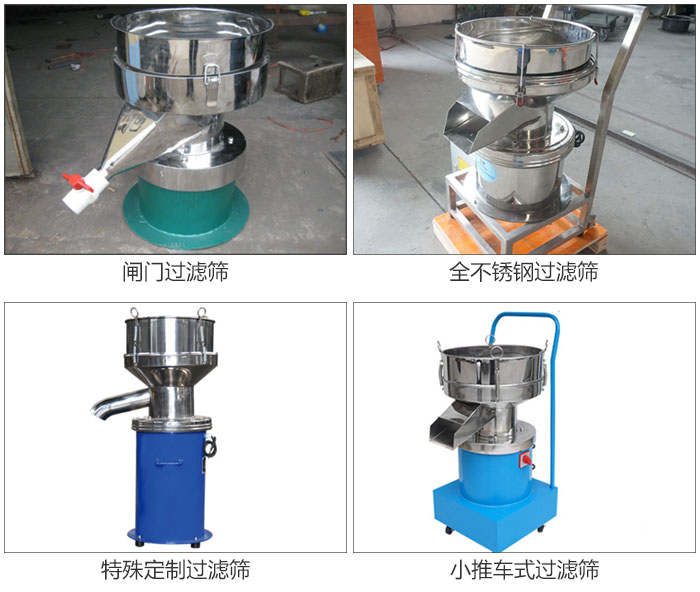 450型過濾篩定制類：閥門過濾篩，全不銹鋼過濾篩，特殊定制過濾篩，小推車式過濾篩。