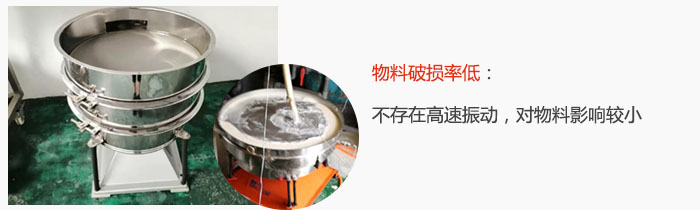 搖擺篩物料破損率低：不存在高速振動，對物料影響較小。