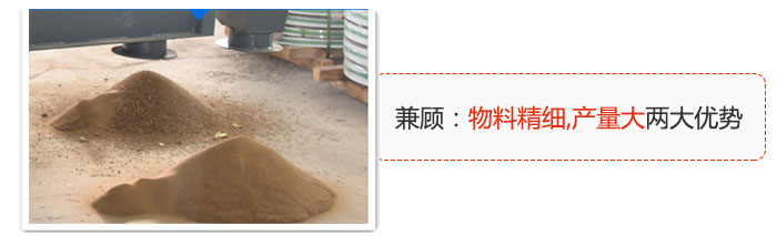 方形搖擺篩兼顧：物料精細(xì),生產(chǎn)量大兩大優(yōu)勢。