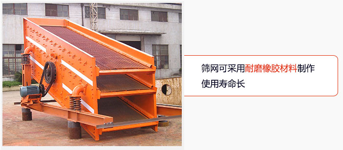 圓振動篩網(wǎng)可采用耐磨橡膠材料制作，使用壽命長。