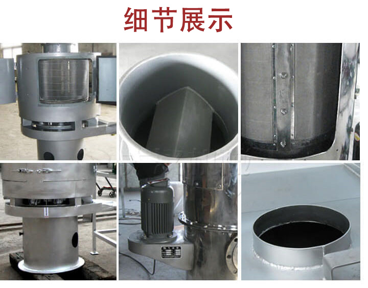 氣流篩主要結(jié)構(gòu)展示：篩網(wǎng)，底座，電機(jī)，進(jìn)料口展示。