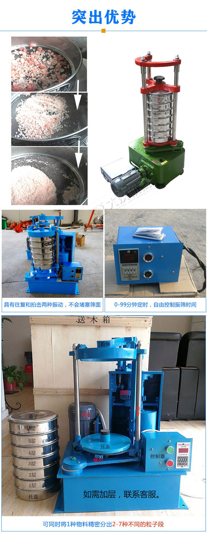 標(biāo)準(zhǔn)振篩機(jī)可定制生產(chǎn)，專業(yè)工程師量身設(shè)計，提供全套報價，免費(fèi)到廠試機(jī)考察。