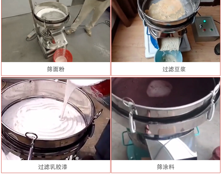 450過濾篩適用范圍：采礦，火力發(fā)電，化工，冶金，建筑，糧食等。