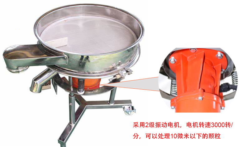 高頻篩特點(diǎn)：框體加高可防止?jié){液往外飛濺；加擋料板可加快排料，提高篩分效率