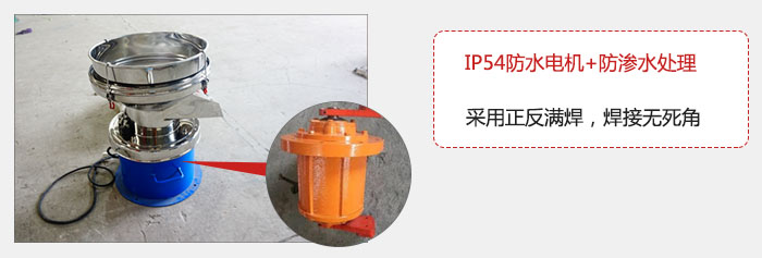 該電機采用了防滲水的處理，保證振動電機能夠安全使用。