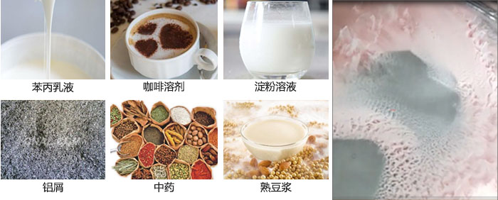 主要用于：苯丙乳液，咖啡溶劑，淀粉溶液，鋁屑，中藥等。