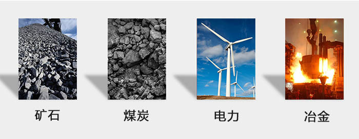 ZFB倉壁振動(dòng)器用于：砂石，煤炭，電力，冶金等行業(yè)。