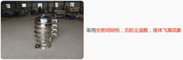 采用全密閉結(jié)構(gòu)，無粉塵溢散，液體飛濺現(xiàn)象