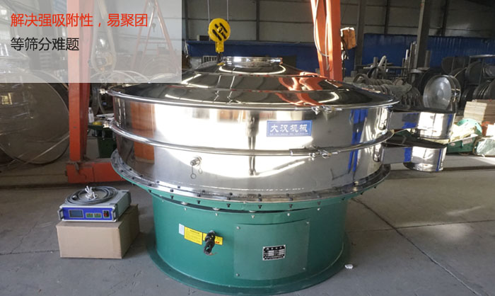 超音波振動篩能解決強吸附性，易聚團的篩分難題