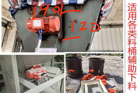 配合各類(lèi)料桶輔助下料展示。