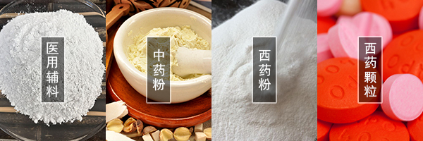 醫(yī)藥振動(dòng)篩可篩分中藥粉，西藥粉，西藥顆粒，醫(yī)用輔料等物料