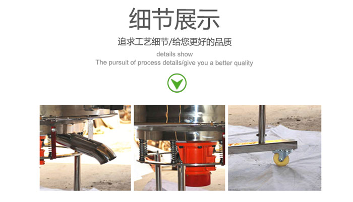 高頻振動篩的出料口，振動電機，移動裝置等細節(jié)展示圖