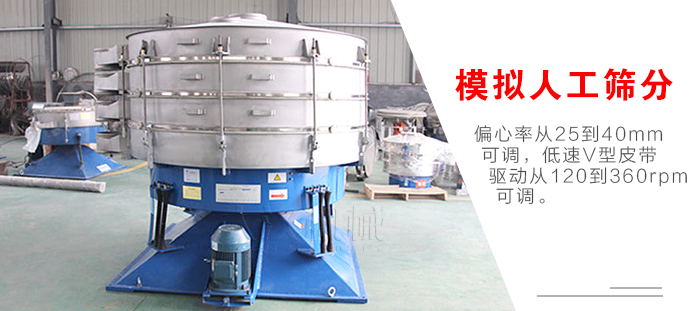 搖擺篩是模擬人工篩分，偏心率從25到40mm可調(diào)，低速V型皮帶驅(qū)動(dòng)從120到360rpm可調(diào)。