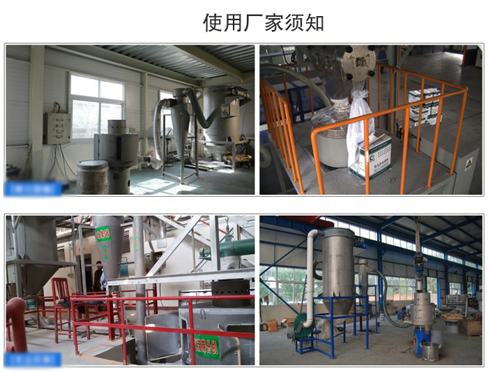 氣流篩粉機(jī)篩分場(chǎng)地：面粉篩分廠，化工原料篩分，橡膠材質(zhì)篩分等。