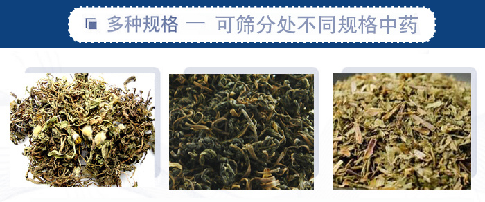 篩分機(jī)一般處理粒度在0.074—5mm，含水量小于7%，無(wú)粘性的各種干式粉狀或顆粒狀物料的篩分