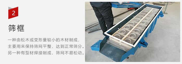 篩框有：木質(zhì)和不銹鋼制兩種，不同材質(zhì)有不同優(yōu)勢(shì)