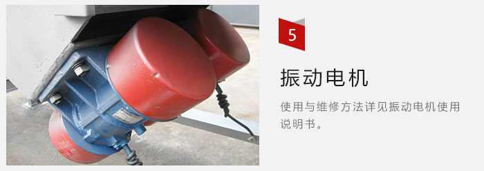采用雙振動(dòng)電機(jī)，振動(dòng)力大，篩分量大