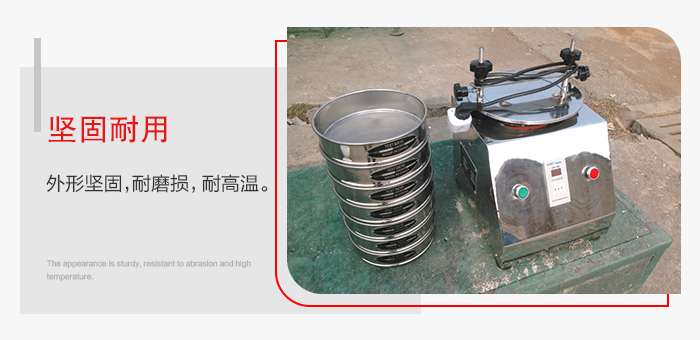 標(biāo)準(zhǔn)試驗(yàn)篩特點(diǎn)：外形堅(jiān)固，一次性拉伸成型。