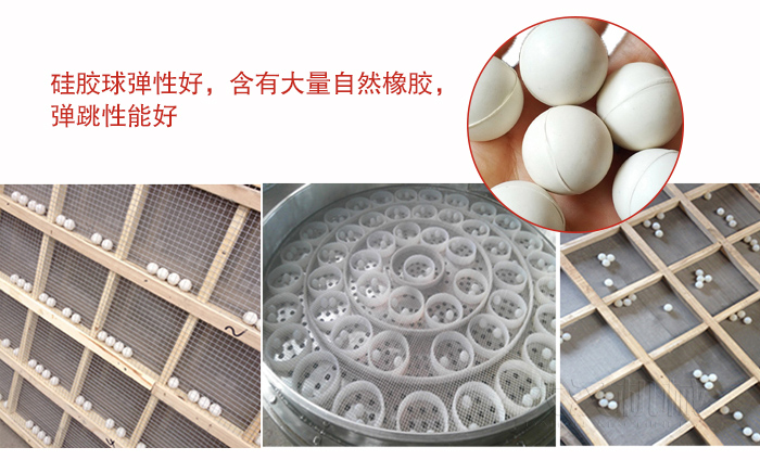 硅膠球彈性好，含有大量自然橡膠，彈跳性能好。