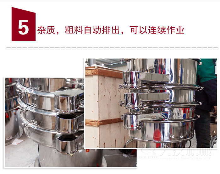 雜質(zhì)，粗料自動排出，可連續(xù)作業(yè)。