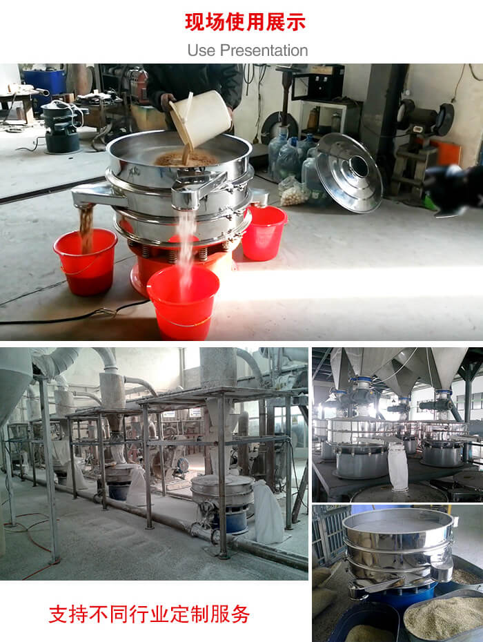 旋振篩使用現(xiàn)場圖片展示：砂土篩分以及面粉流水線展示。