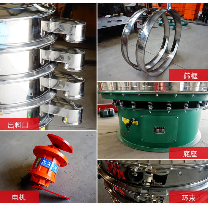 1000不銹鋼振動(dòng)篩出料口，底座，電機(jī)，束環(huán)等細(xì)節(jié)展示