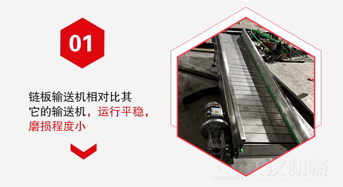 鏈板輸送機的運行平穩(wěn)，磨損程度小的展示圖