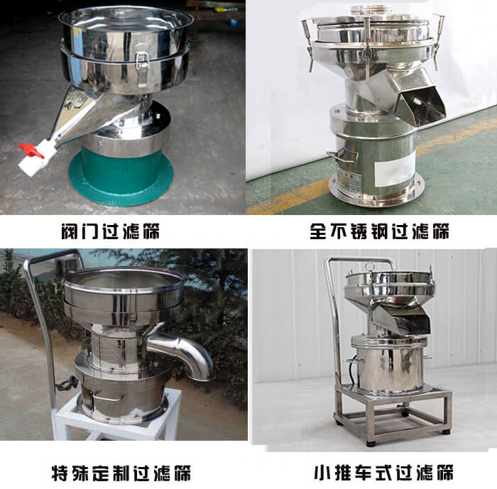 450型過濾篩定制類：閥門過濾篩，全不銹鋼過濾篩，特殊定制過濾篩，小推車式過濾篩。